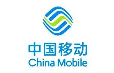 中国移动