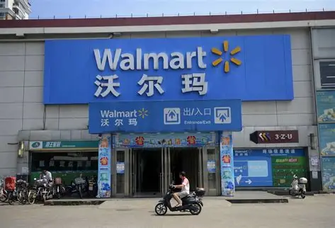 沃尔玛